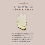 Ongredients Deep Calming Cream 온글리디엔츠 딥카밍 크림 50ml : Smile-JP-Store