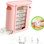 요일약통 일주일알약통 키친프리 요일 약통(H8002) 일주일 알약통 케이스 휴대용 : 아따쇼핑