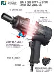대형 에어임팩 공압 정비소 스트로크 타이어 렌치 정비 토크 에어 : 루미켓