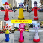 춤추는풍선 에어댄서 주유소 댄싱스타 춤추는 풍선 홍보 5m 7m 쌍다리 기계 없음 스타일 선택 : 하루상점82