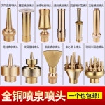 야외 인테리어 수영장 분수대 펌프 장식 노즐 분수 : 대명종합유통몰