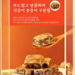 무화과 흑임자 호두 샌드위치 파이 무화과 호두파이 무화과 호두과자,100g : 건강의 집