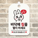 원공 감사 바닥에침뱉지 사각안내판 매장알림판 화이트 경고표지판 안내표지판 금지문구 : 원공마트