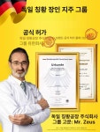 독일 폴리우레탄 방수 스프레이 방수시트 방수스프레이 방수페인트 : 우구1