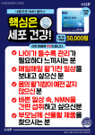 내몸리셋 효모 NMN : 양지건강약방