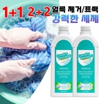 1+1/2+2 흰옷 표백제 얼룩 제거 및 밝기 강화 세제 휴대용 브라이트닝 화이트 세제 : 소원 선택