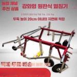 무동력 비닐피복기 비닐 농업 농업용 평지형 커버링 평지 0.3-1.2m 조절 가능 : 오케이웨어