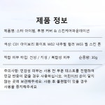 산뜻한 커버 스킨케어 파운데이션 커버/밀착력/수분광 데일리 메이크업 : 화홍트레이드 주식회사