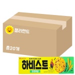 롯데 하비스트 오리지널 100g X 20개 (1BOX) : 젤리랜드