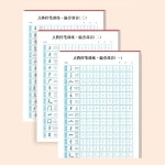 서예 연습 용지 지창당 일본서예종이 기본 서예연습용지 : 럭키꿀템스토어