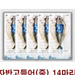 다다익선 추석 제주바다 자반고등어 3호 선물세트 : 다다익선몰 dada