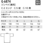 일본 직배송 아루베 진베이 유니섹스 g6874 : 마롱바이크