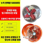 비닐하우스환풍기 유동펜 셔터 환기 농장 배기펜 순동 : 쏭하우스