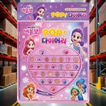 버블젬 POP 다이어리 보드게임 초등학생 다꾸스티커 깜찍귀요미 : 트 레 인 샵
