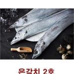 다다익선 추석 제주바다 특대형 은갈치 세트 : 다다익선몰 dada