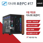 다나와표준PC 게임용 250917 (16GB, M.2 1TB) 조립컴퓨터 / M : 마이피씨샵