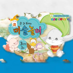 6세창의미술놀이 큰귀토끼 미술놀이 3단계3호6세 : 가사슈2