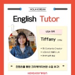 [강남] 원어민에게 배우는 영어 1:1 REAL ENGLISH (4회) : 솜씨당