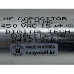 450V 450VAC 15uF UL 인증AC 콘덴서 전동기 모터 기동 런닝 커패시터 캐패시터 : Easymall 이지몰