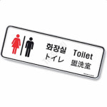 세계여행자화장실안내 화장실 : 가사슈2