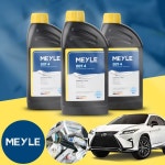 렉서스 (16-20) RX450H 자동차 마일레 독일 정품 브레이크 오일 1L 1개 : 라온샵스토어