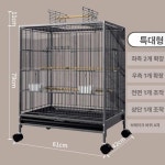 대형 앵무새장 이동장 횟대 새이동장 날림장 선반 중형 큰 새장 케이지 소형 블랙 두꺼운 새 별장 표준 9종 철사 간격 1.2CM : 비레이블