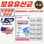 1+2 엔젯오리진 100억 CFU 모유 유산균 30캡슐 : 아르떼 플러스