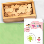 수학익힘블록 개념이해돕는교구 창의수학 PreStep : 가사슈2