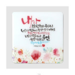 기독교선물캘리 미니액자 - 천국열쇠를 주리니 심방 기독교 선물용십자가 : 온누리온