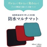 일본 직배송 니시키 멀티매트 H9790 그린 15.7 x 15.7인치40 x 40cm : 마롱바이크