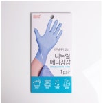 주방용품 니트릴 소재 용 위생장갑 블루 : 블루샤이