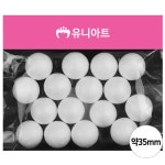 유니아트 (스치로폼) 1200 백구 (약35mm) 어린이지만들기 유치원만들기 만들기 : 머니레드