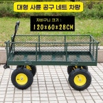 농업용 리어카 큰 손수레 수확 바퀴 농사 핸들 A. 작은 4 륜 순차 895022 풍선 휠 : 구구구잡화