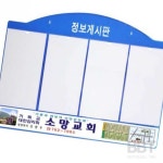 동방울나무 아크릴 안내판 A4 회사게시판 병원게시판 : 동방울나무
