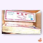 BRS 박판지 등대 400매 내외 식품용기 : 브론즈스완