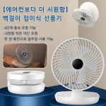 벽걸이 탁상용 선풍기주방 겸용 소형 선풍기무소음 충전 미니90° 조절 가능2가지 색상 선택 가능 : JOYBANG