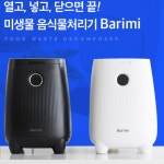 지엘플러스 음식물처리기 반영구 탈취 필터1~2인용 0.5kg : 학우사물류