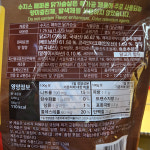 코스트코 냉장 수지스 페퍼콘 닭가슴살 1.25kg : Happymart