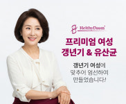 2개월 프리미엄 여성 갱년기 & 유산균 영양제 락티플란티바실러스 플란타룸v 함유회화나무열매 : 헬시다움