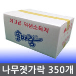 태양상사출판인쇄 | 일회용 나무젓가락 350p / 위생저 소독저 상호인쇄저 주문제작 배달젓가락 : 태양상사