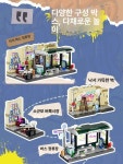 슈슈숀숀 펀홀레고 아이들이좋아하는 장식품 선물 F9066 버스 정류장+LED 인쇄 : 슈슈숀숀
