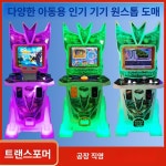 업소용 두더지 게임기 문구점 잡기 오락 콘솔 오락실 게임방 망치 두더지게임기 핑크 : 포에스디글로벌