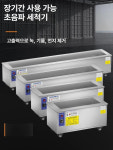 대형 초음파 세척기 산업용 부품 세정기 공업용 금속 야채 대용량 기계 녹제거 금형 보석 : 사각형님