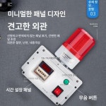 산업용 타이머 경광등 공사장 싸이렌 경고 공업용 : 생일 선물 추천 마트