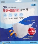 신일 KF94 퓨어굿브레스 화이트 부리형, 퓨어브레스 블랙 3단형 : 뷰티풀헬스케어