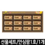 추석선물세트 안심팜 사조햄 해표 햄 안심팜1호 선물세트 명절선물 1개 : 제1백화점