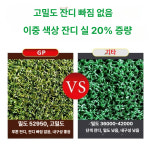 골프존 매트 연습장 2cm 인조잔디 드라이버 스크린 타석매트 1x1 : 네번째깡지공간