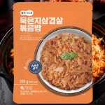 엄지 묵은지 김치 삼겹살 볶음밥 300g 즉석 냉동 pc방 전자렌지 에어프라이 간편 볶음밥 : 커피몰