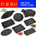 주철열판 한우 모양 송아지 플레이트 색상랜덤 스테이크 황소 1. A. 일반 21cm 철판 : 히르토스