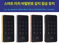 비밀번호 잠금장치 사우나 헬스장 신발장 목욕탕 RFID RF 공동현관 206 골드 플라스틱잠금면 카드 없음 : JH써니마켓